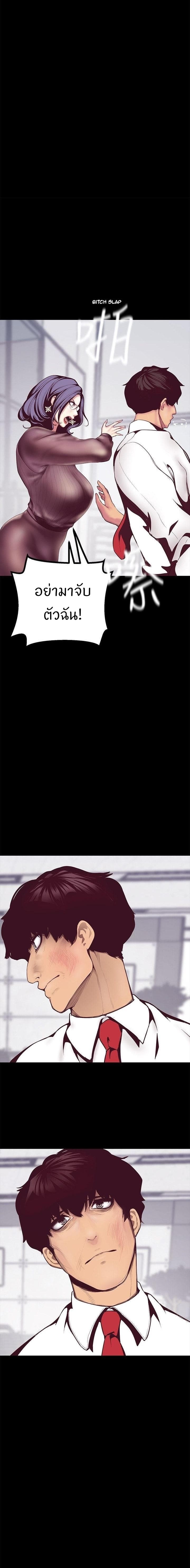 A Wonderful New World page 19