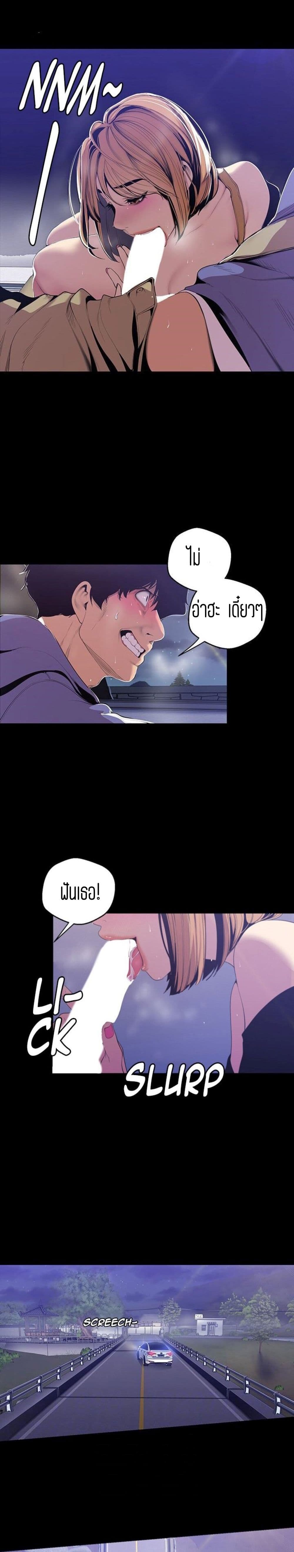 A Wonderful New World page 3