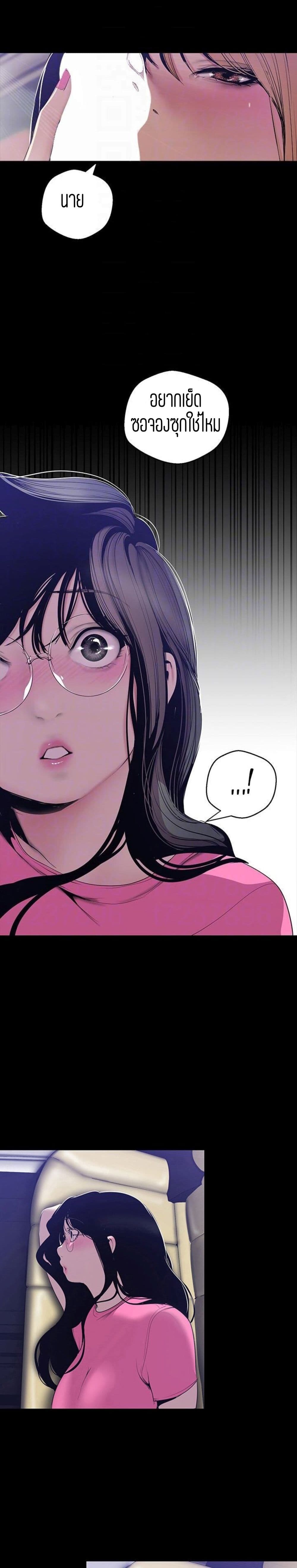 A Wonderful New World page 6