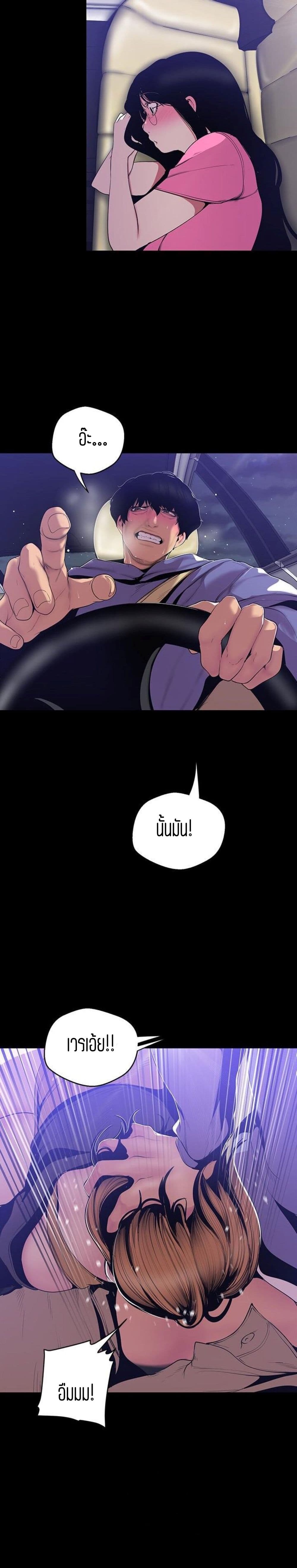 A Wonderful New World page 7