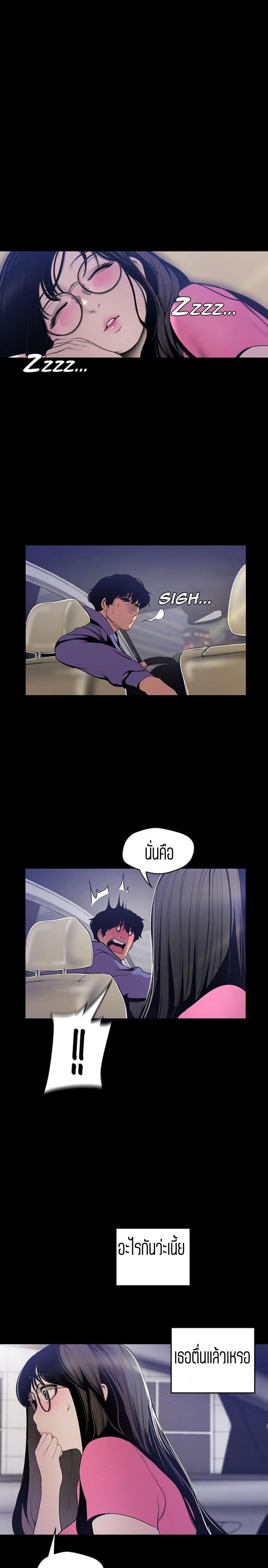 A Wonderful New World page 1
