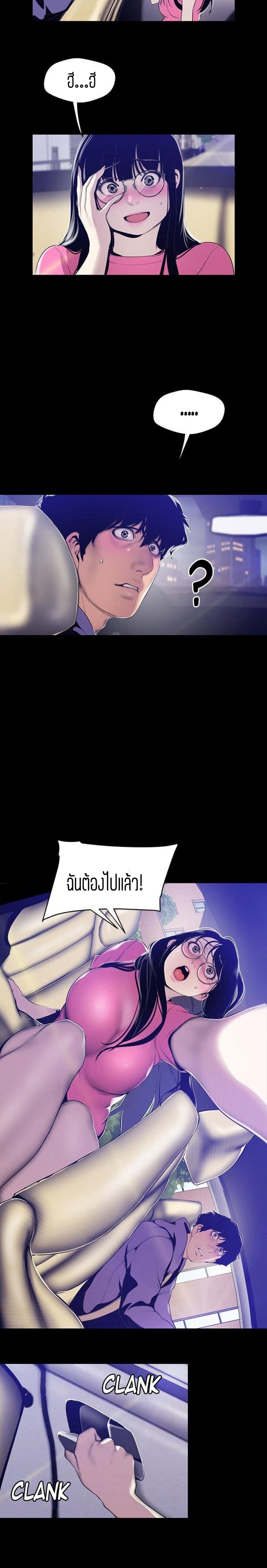 A Wonderful New World page 3
