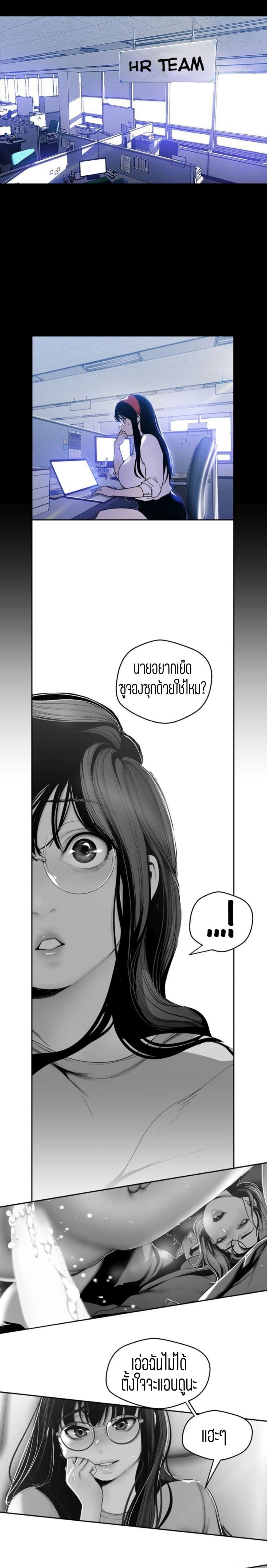 A Wonderful New World page 8