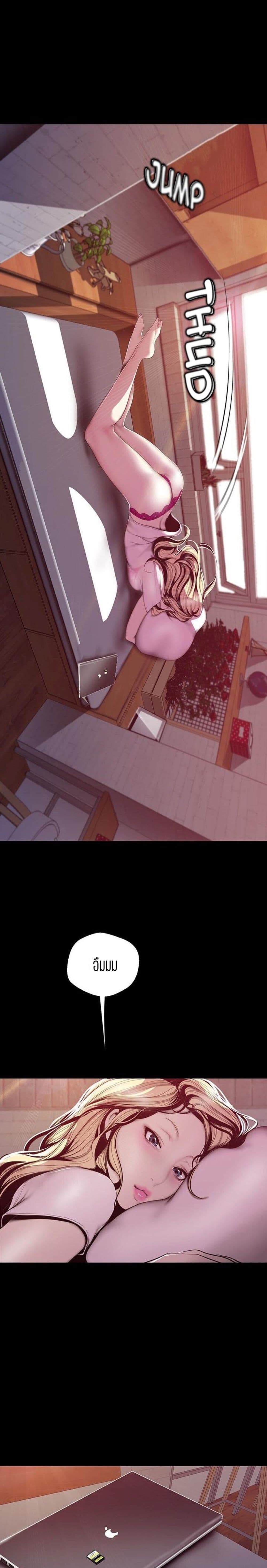 A Wonderful New World page 20