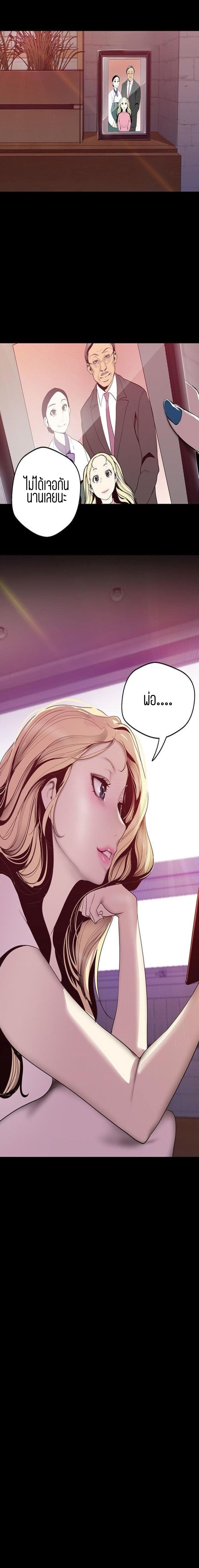 A Wonderful New World page 2