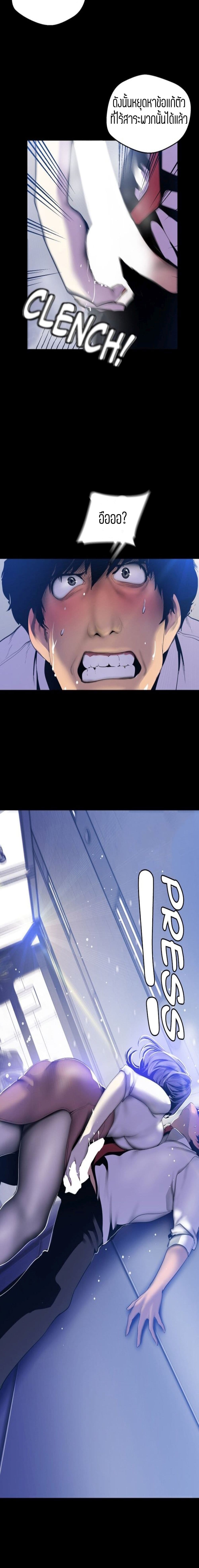 A Wonderful New World page 13