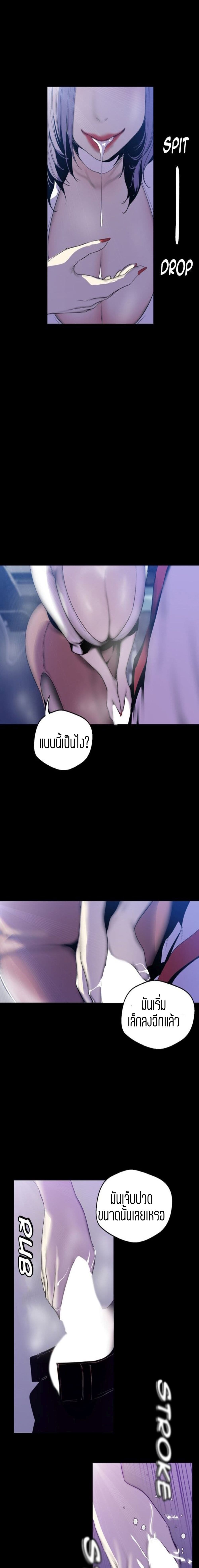 A Wonderful New World page 14