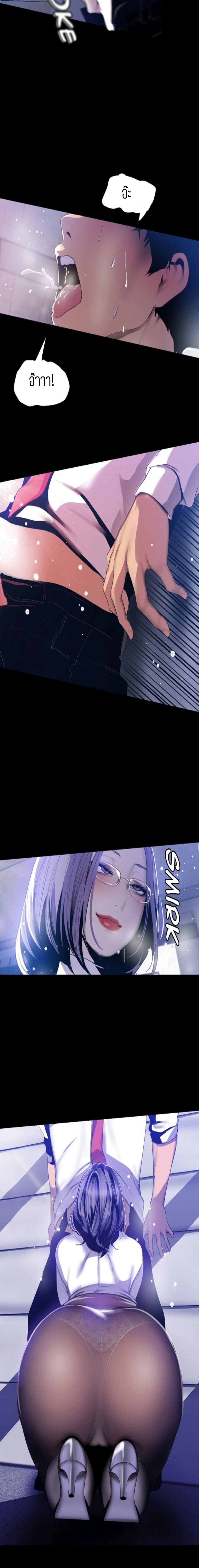A Wonderful New World page 17