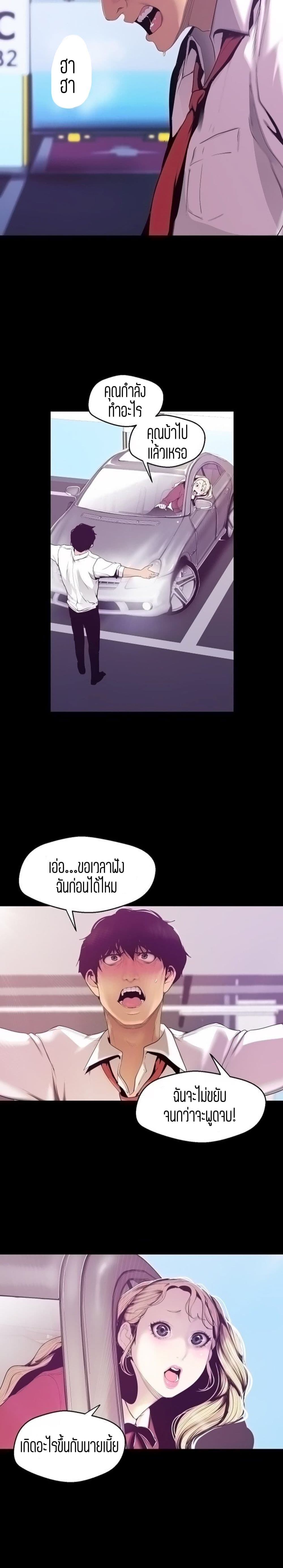 A Wonderful New World page 3