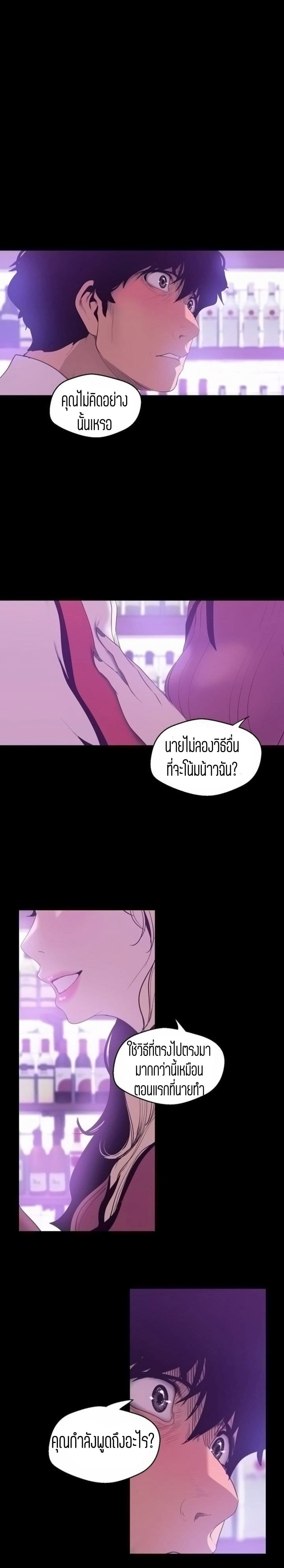 A Wonderful New World page 1