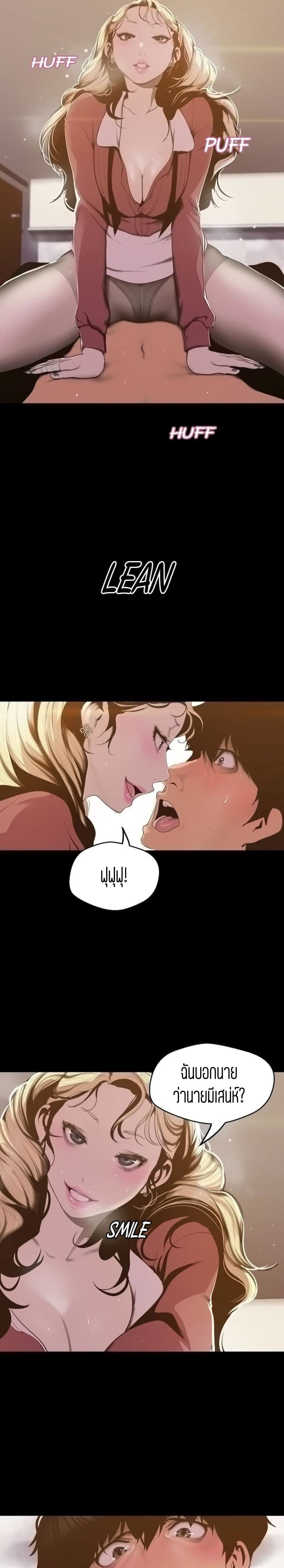 A Wonderful New World page 6