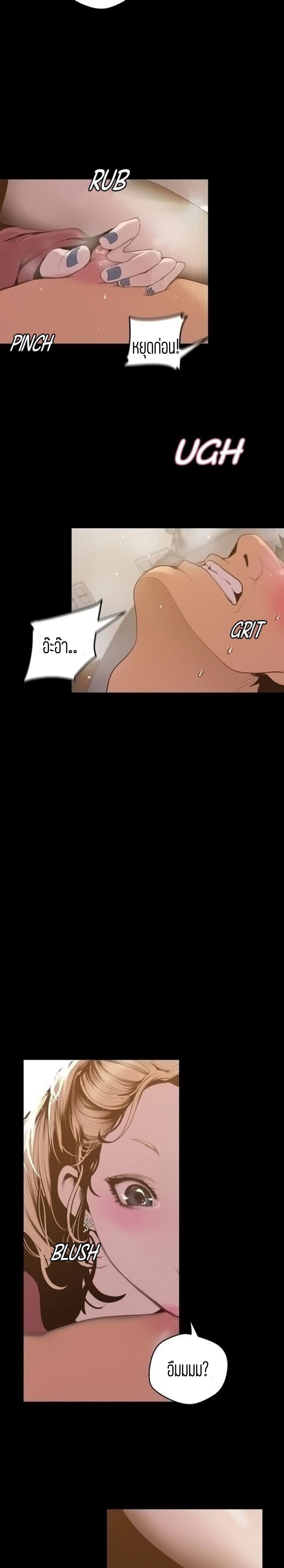 A Wonderful New World page 11
