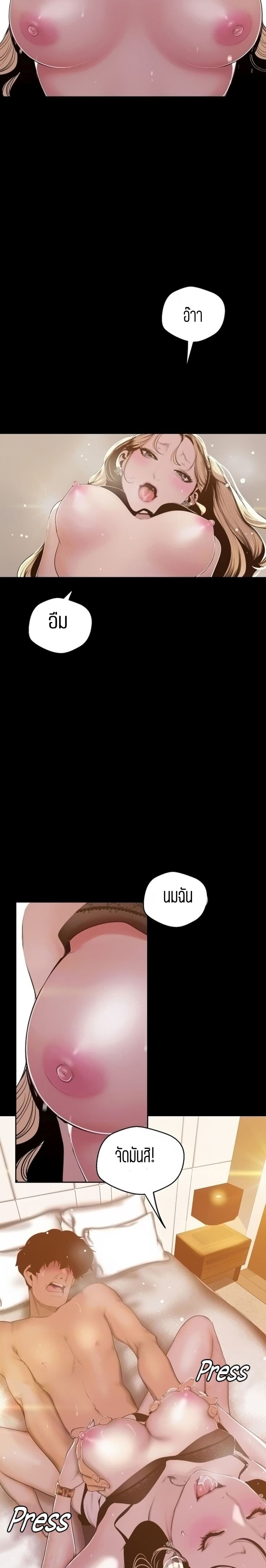 A Wonderful New World page 4