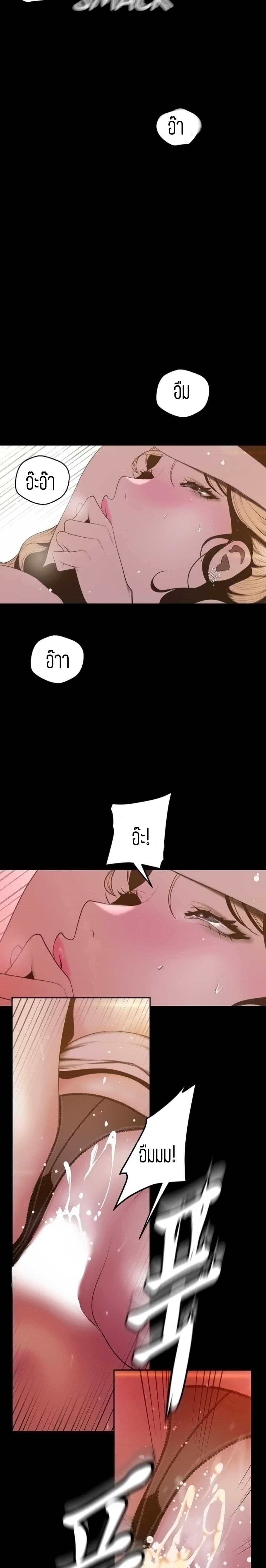 A Wonderful New World page 13