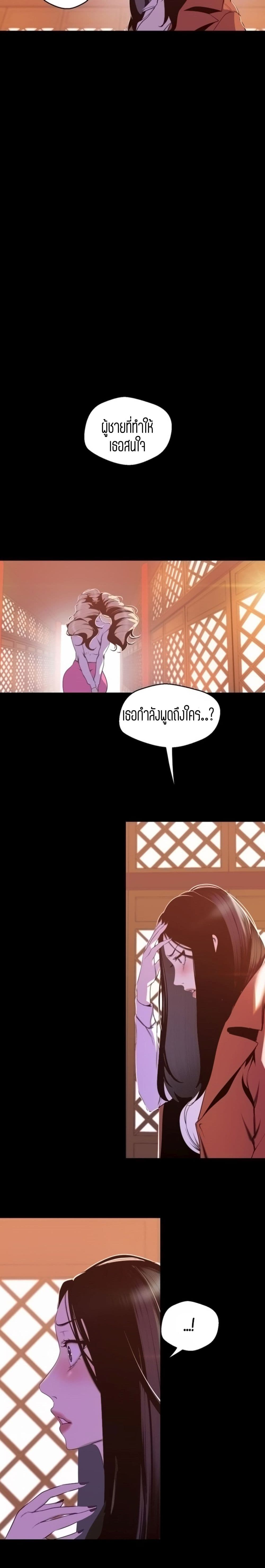 A Wonderful New World page 6