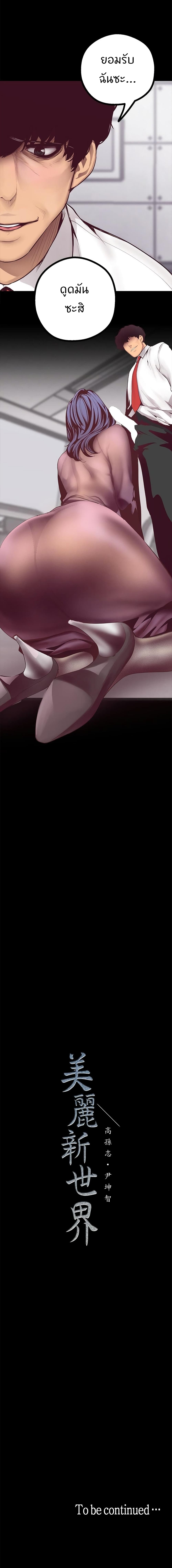A Wonderful New World page 17