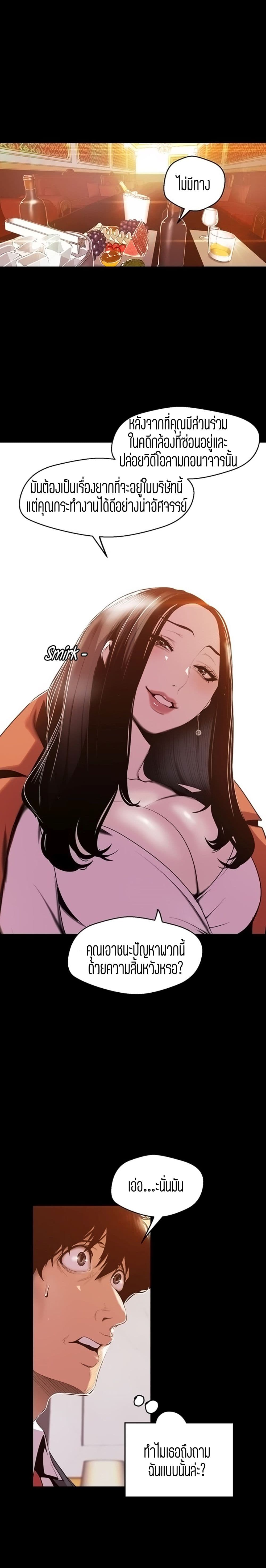 A Wonderful New World page 9