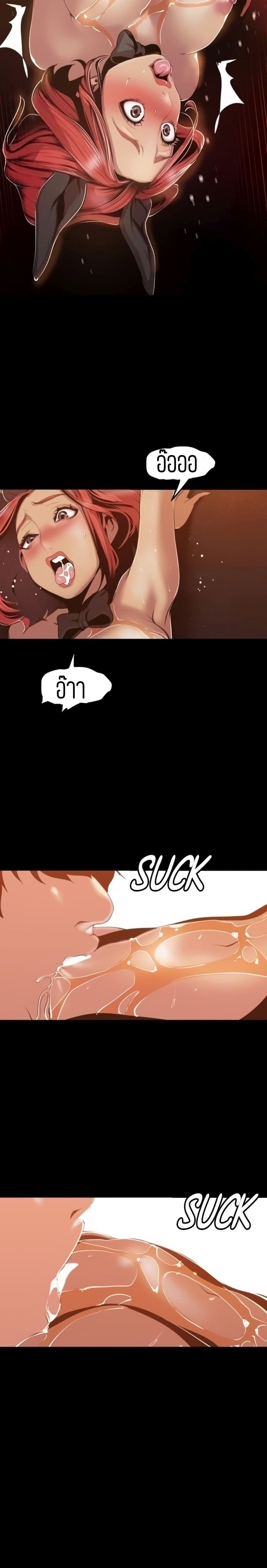 A Wonderful New World page 21
