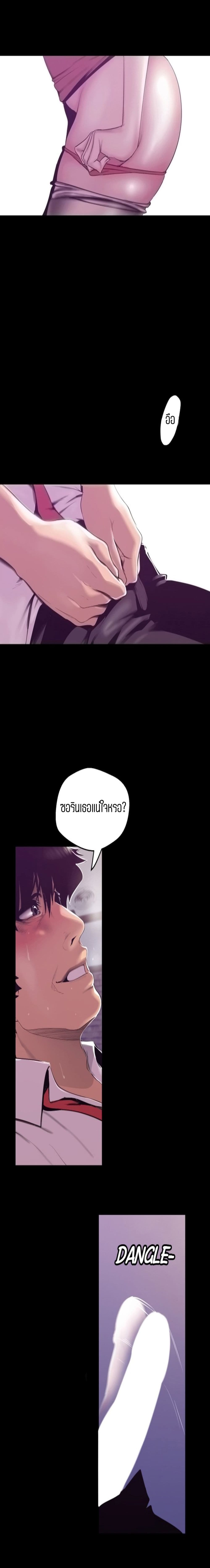 A Wonderful New World page 5