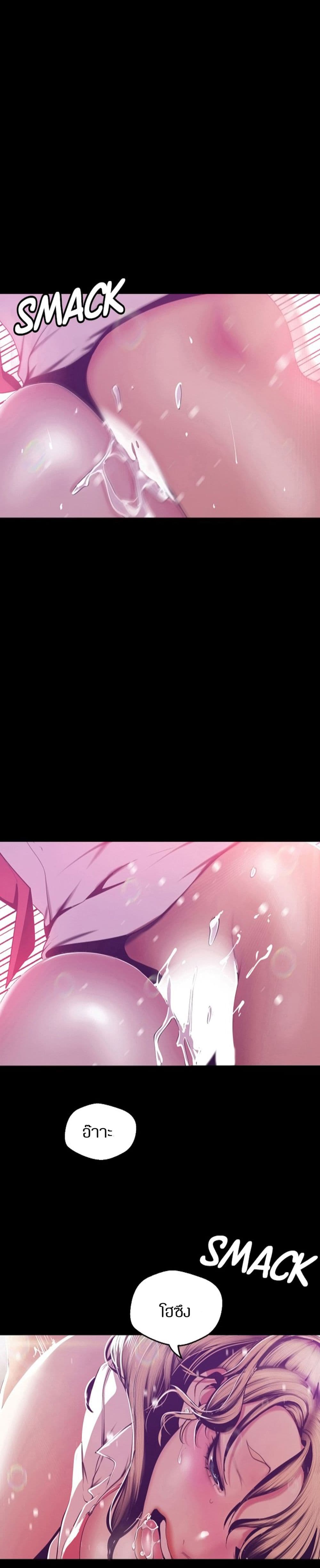 A Wonderful New World page 10