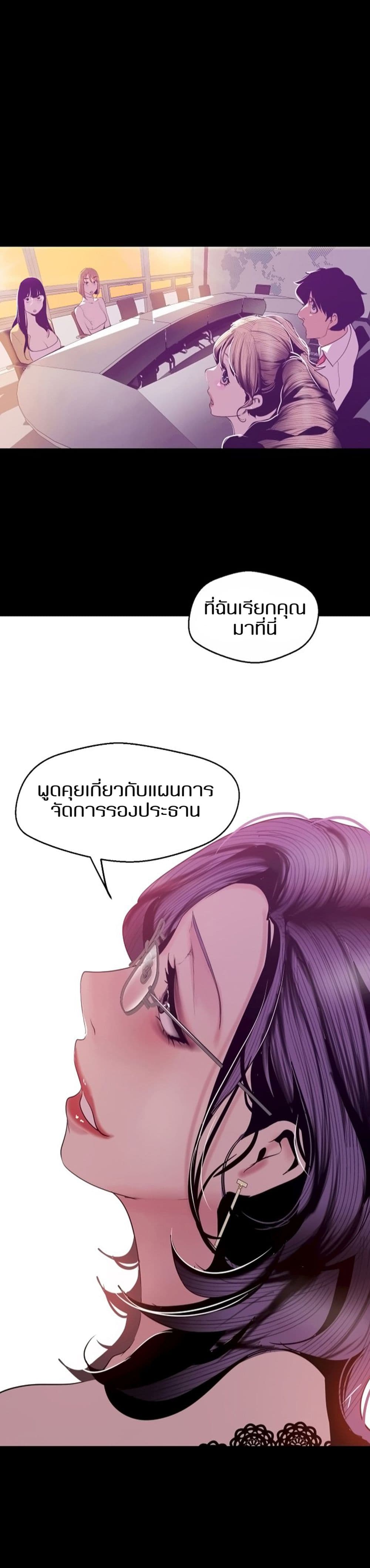 A Wonderful New World page 1