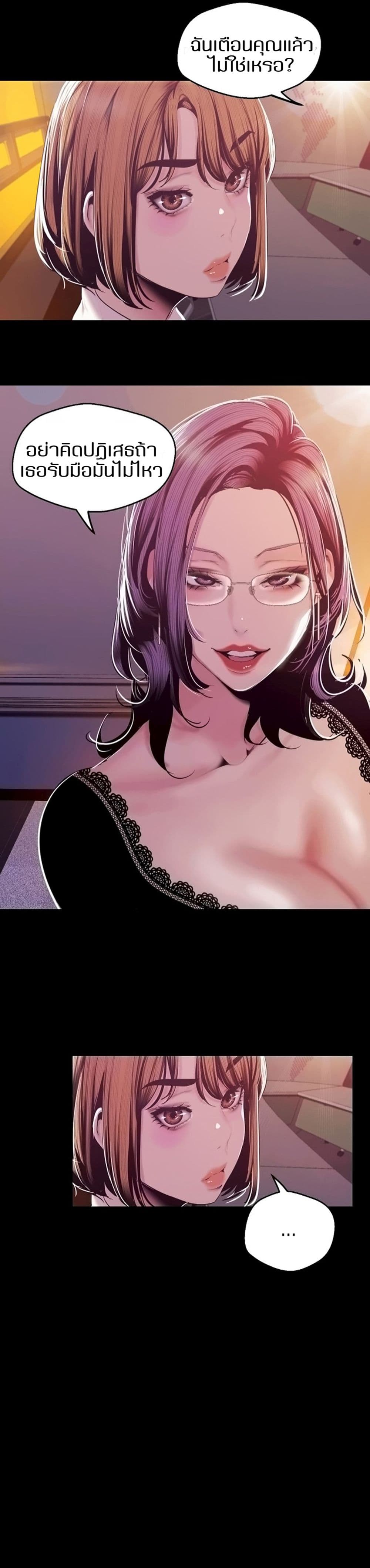 A Wonderful New World page 6