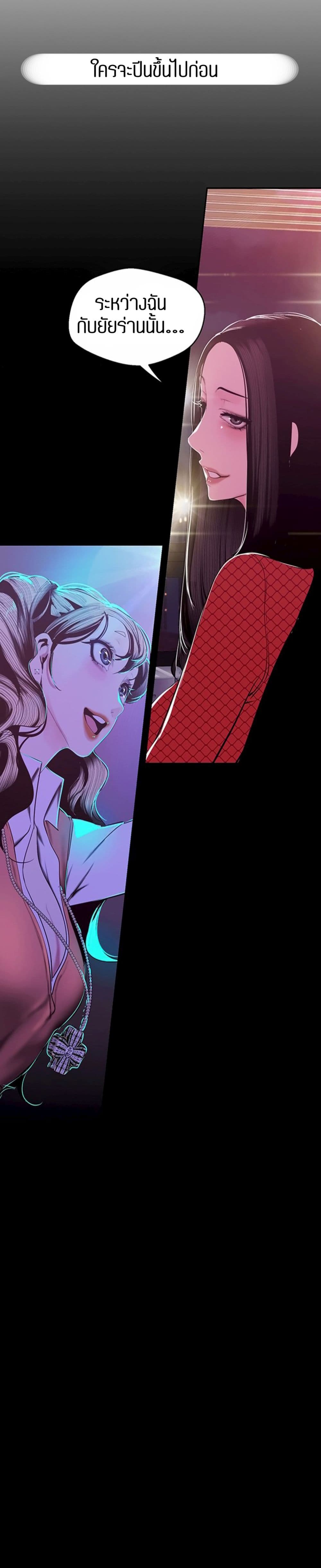 A Wonderful New World page 3