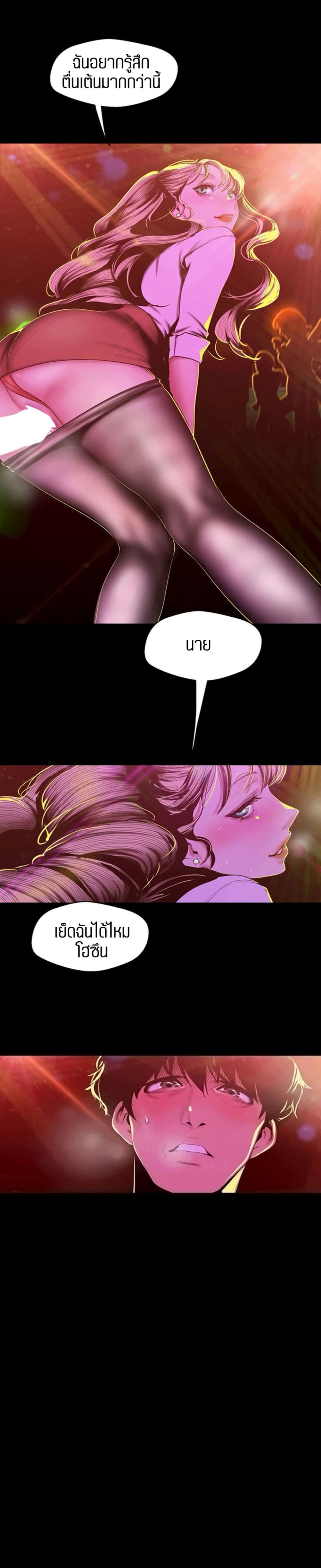 A Wonderful New World page 3