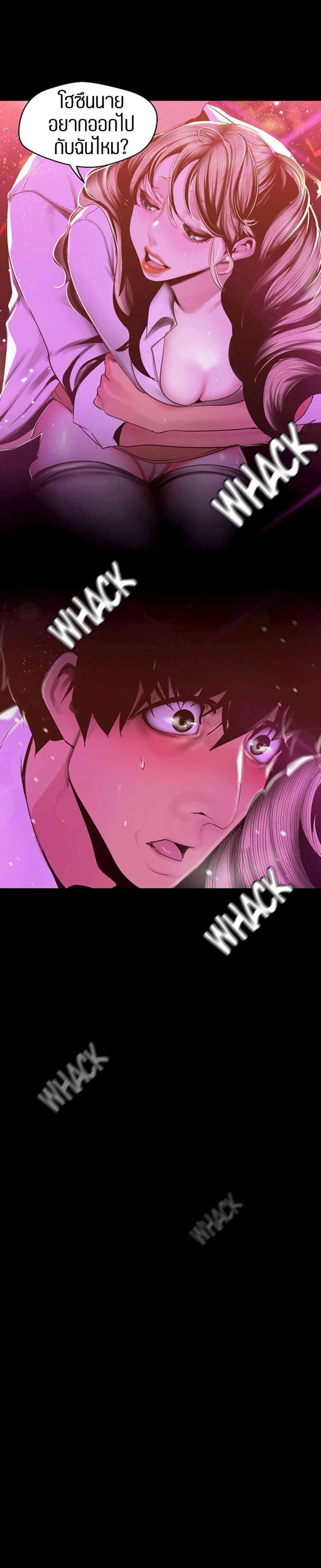 A Wonderful New World page 3