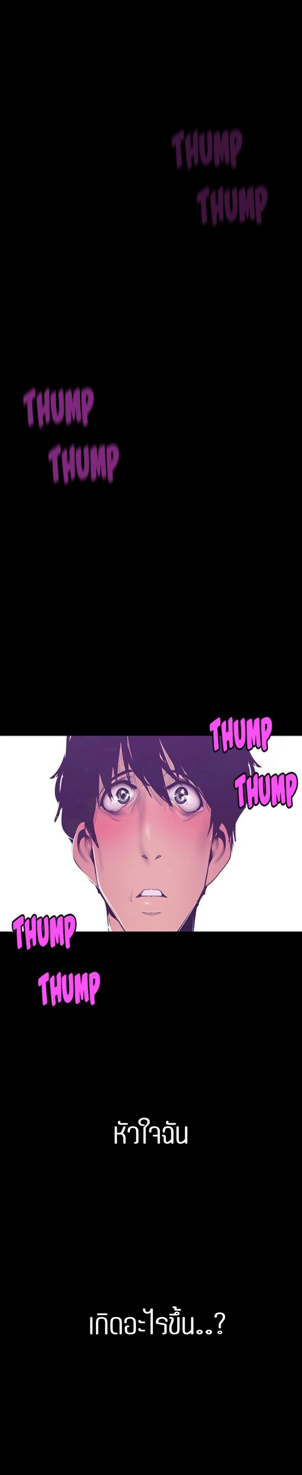 A Wonderful New World page 1
