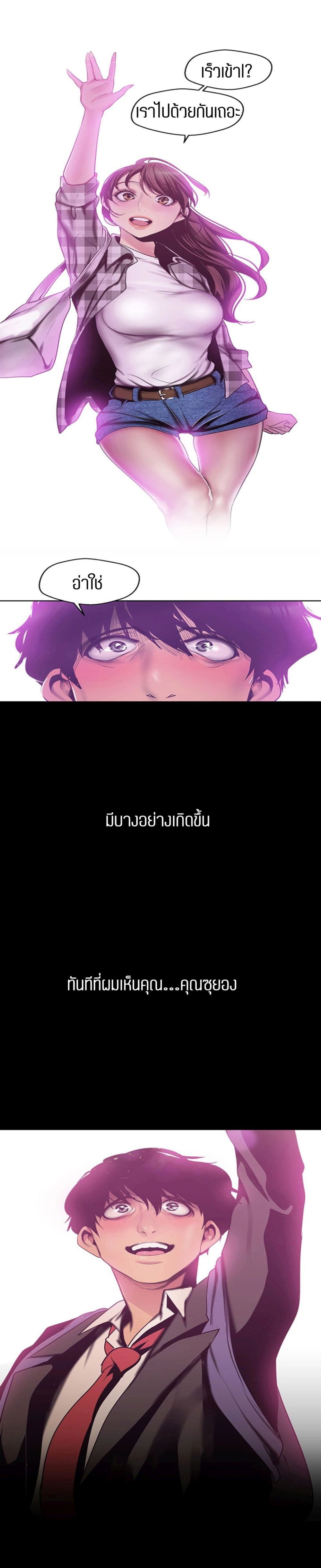 A Wonderful New World page 3