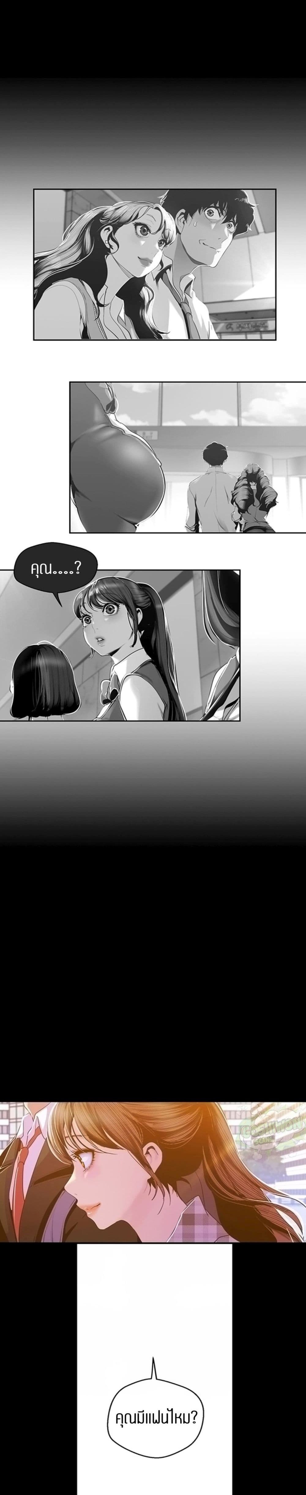 A Wonderful New World page 8