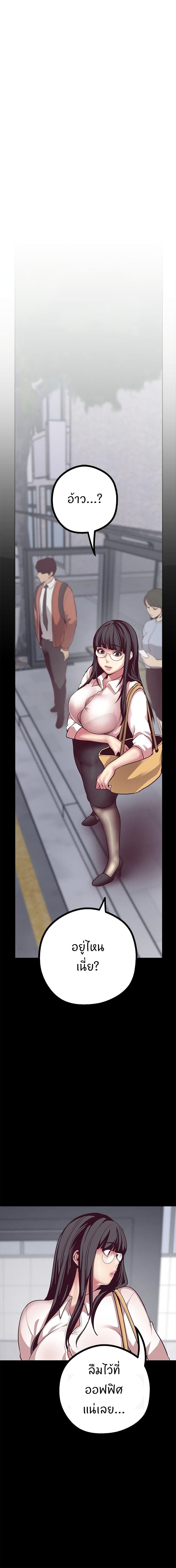 A Wonderful New World page 12