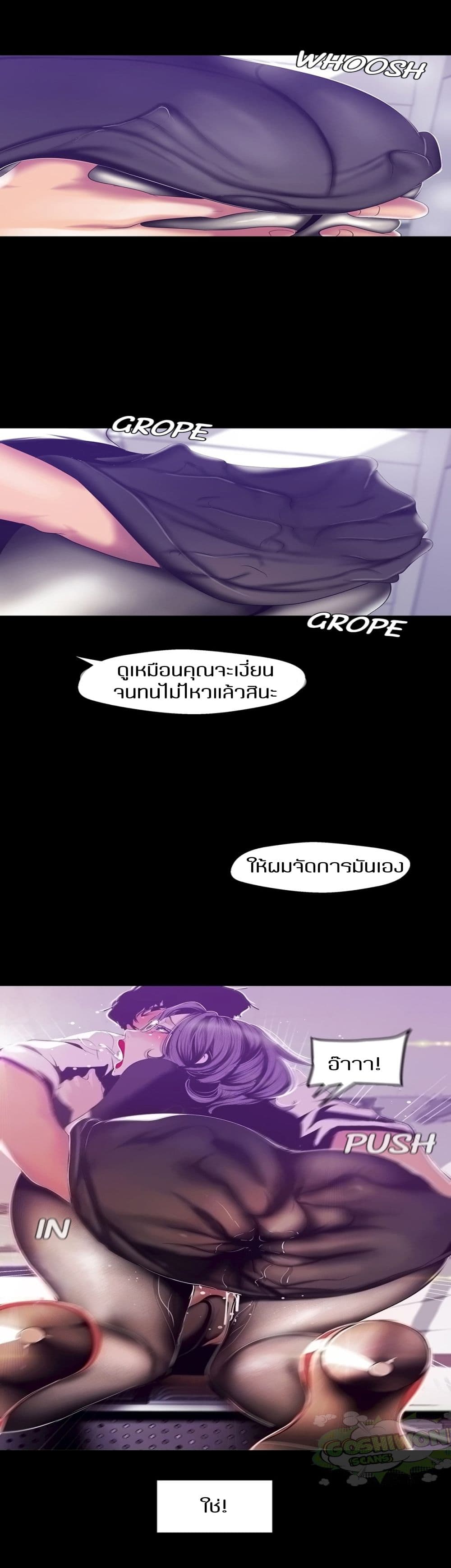 A Wonderful New World page 7