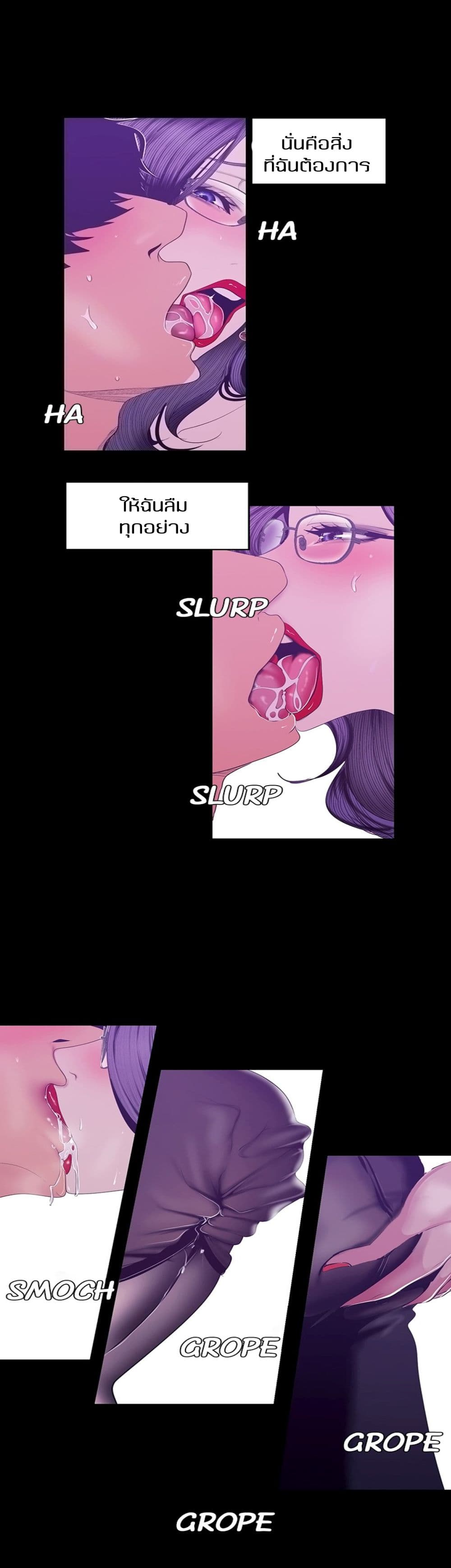 A Wonderful New World page 8