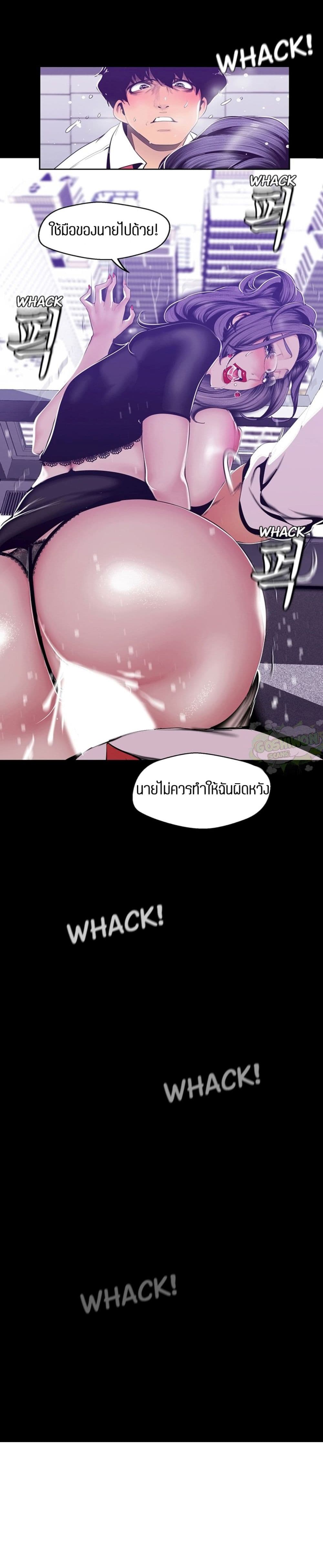 A Wonderful New World page 3