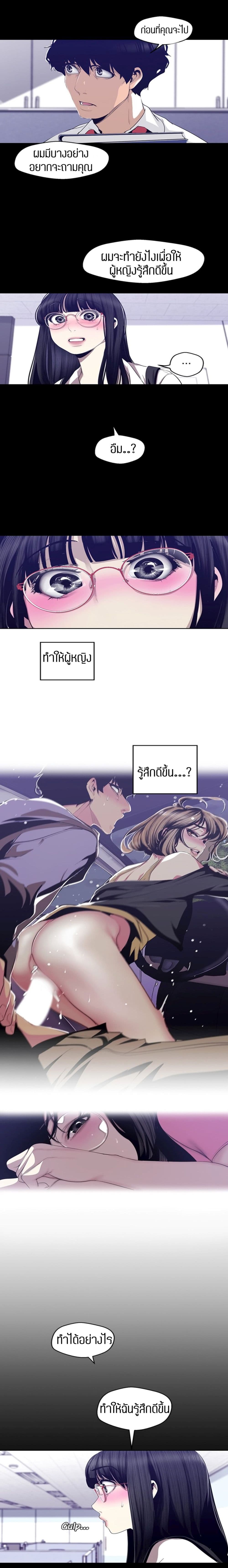 A Wonderful New World page 9