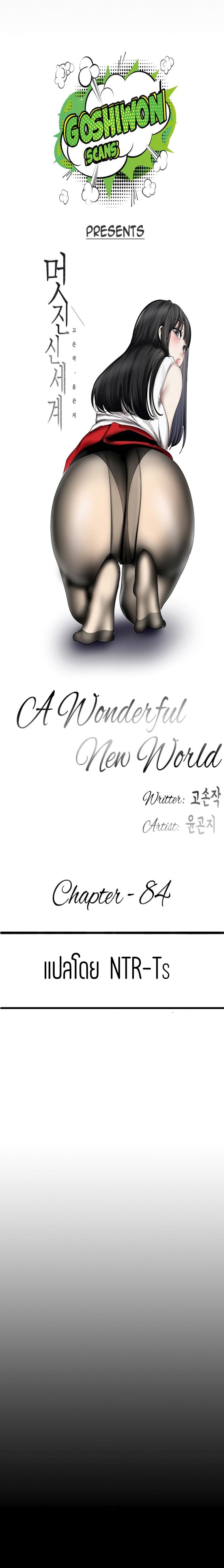 A Wonderful New World page 7