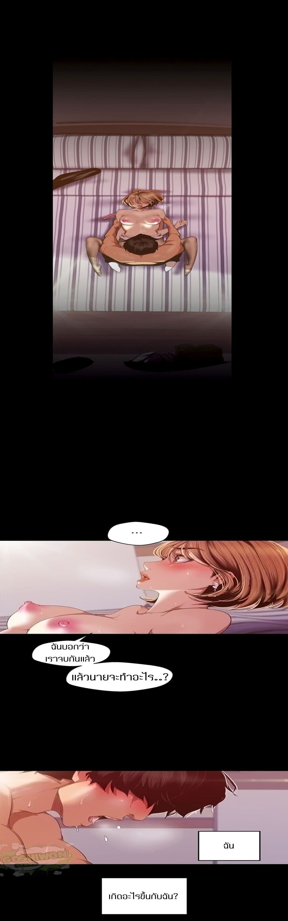 A Wonderful New World page 4