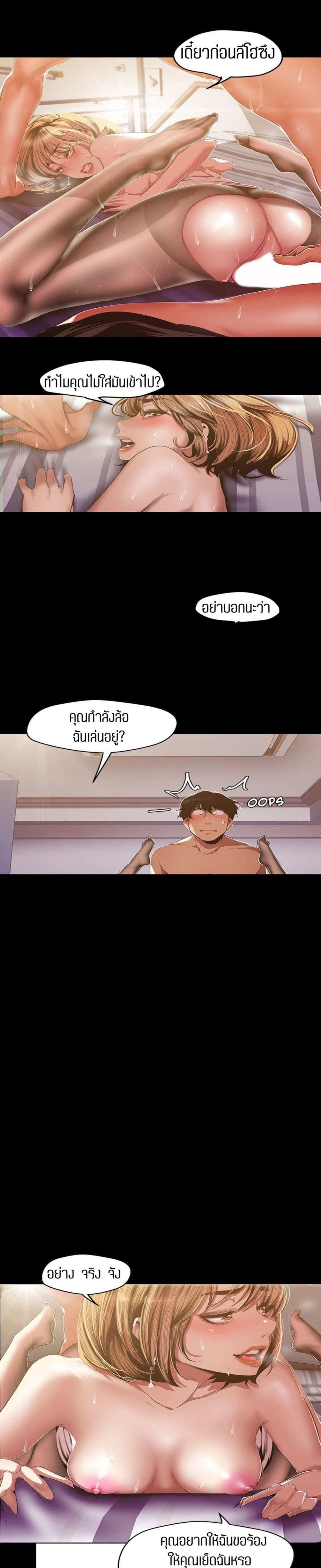 A Wonderful New World page 5