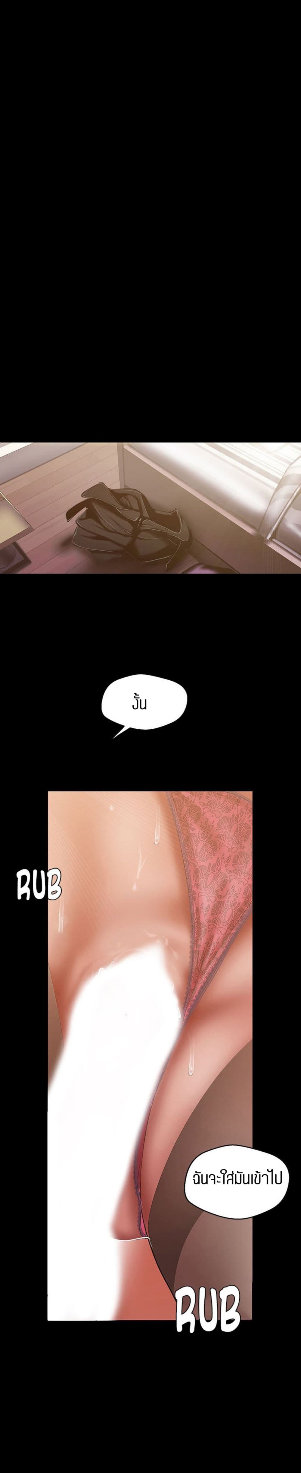 A Wonderful New World page 9