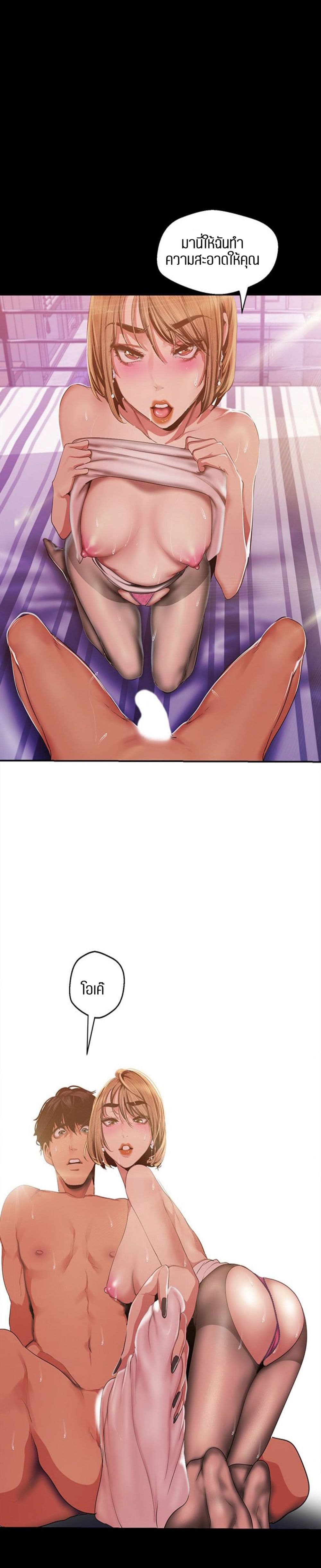 A Wonderful New World page 9