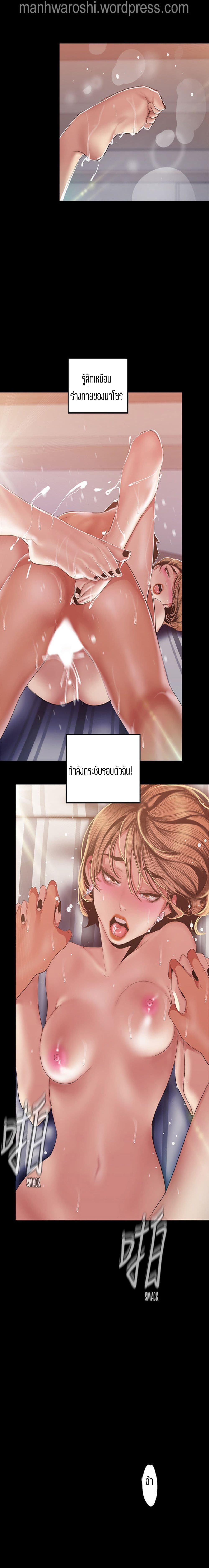 A Wonderful New World page 8
