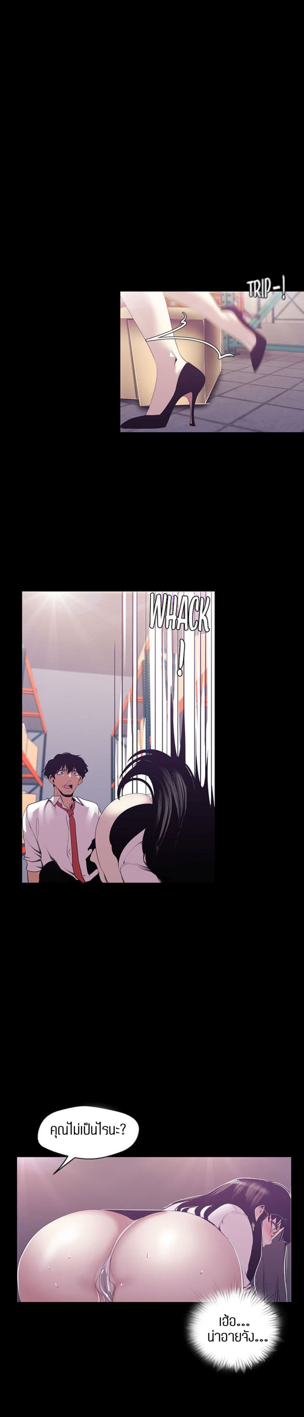 A Wonderful New World page 6