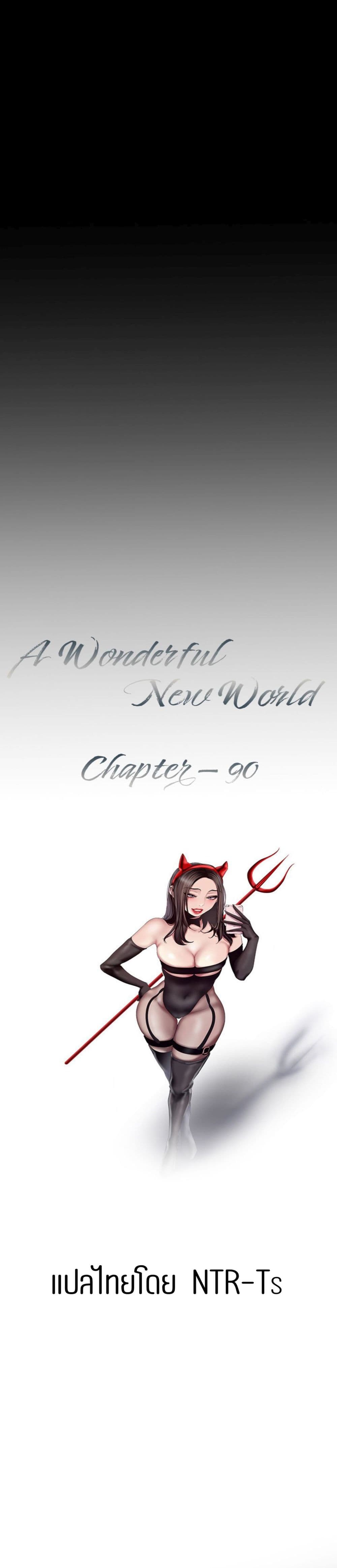 A Wonderful New World page 8
