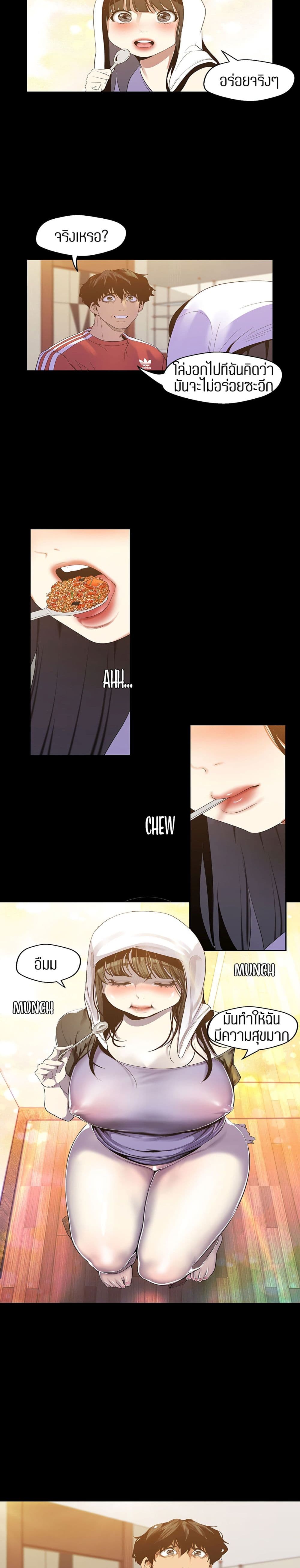 A Wonderful New World page 7