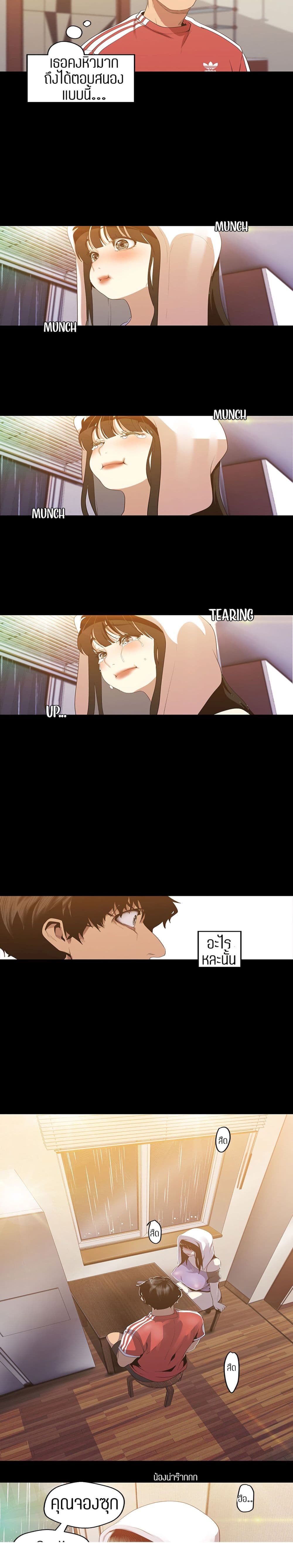 A Wonderful New World page 8