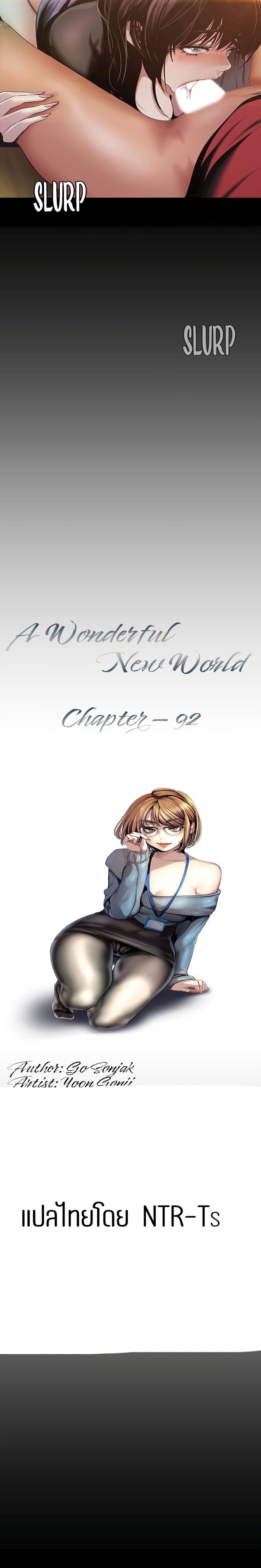 A Wonderful New World page 2