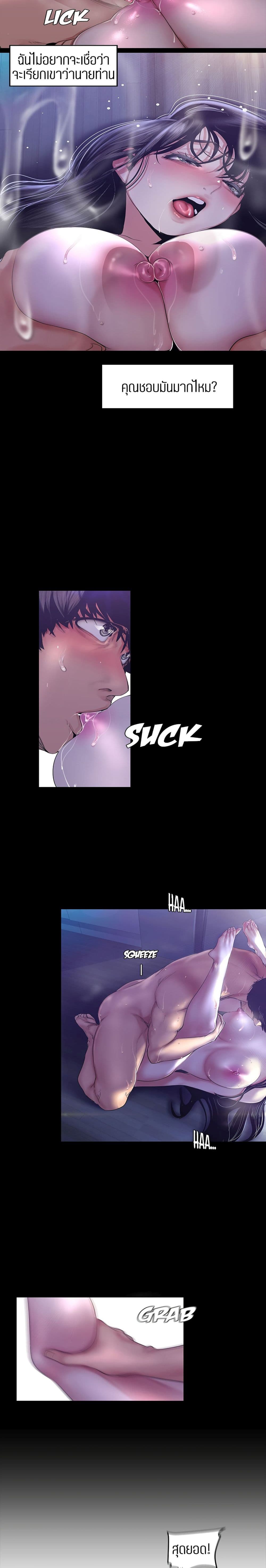 A Wonderful New World page 10