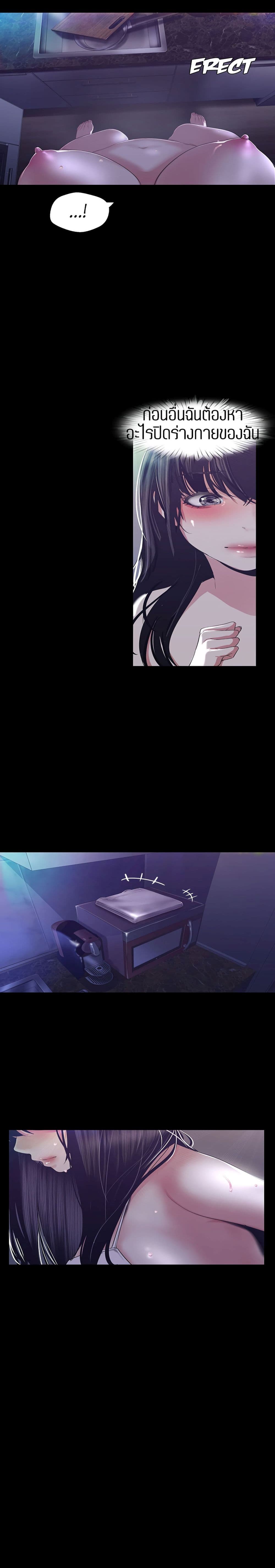 A Wonderful New World page 4